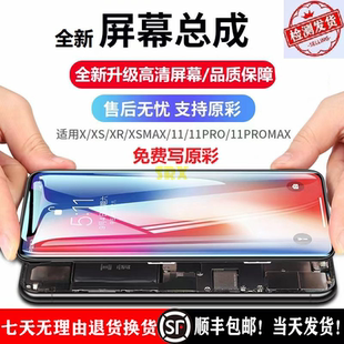 适用于苹果X屏幕总成iphone12pm13mini14XR内外屏xsmaxOLCD换屏幕