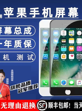 适用苹果7屏幕iphone6代6splus外屏内外屏总成ip7P8P手机屏幕总成