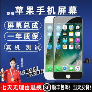 适用苹果7屏幕iphone6代6splus外屏内外屏总成ip7P8P手机屏幕总成