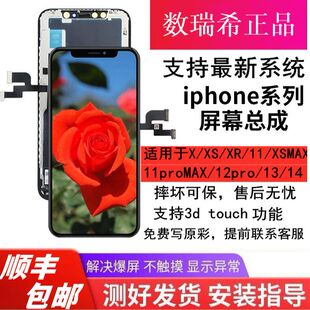 适用于苹果X屏幕总成iphone12pm13mini14XR内外屏xsmaxOLCD换屏幕