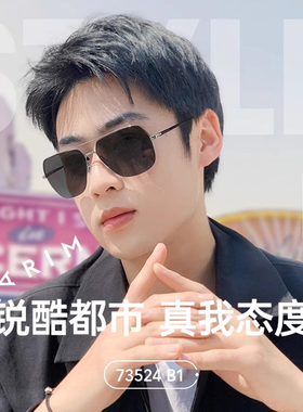 派丽蒙太阳镜飞行员遮阳偏光镜男生驾驶墨镜时尚高清蛤蟆镜 71520