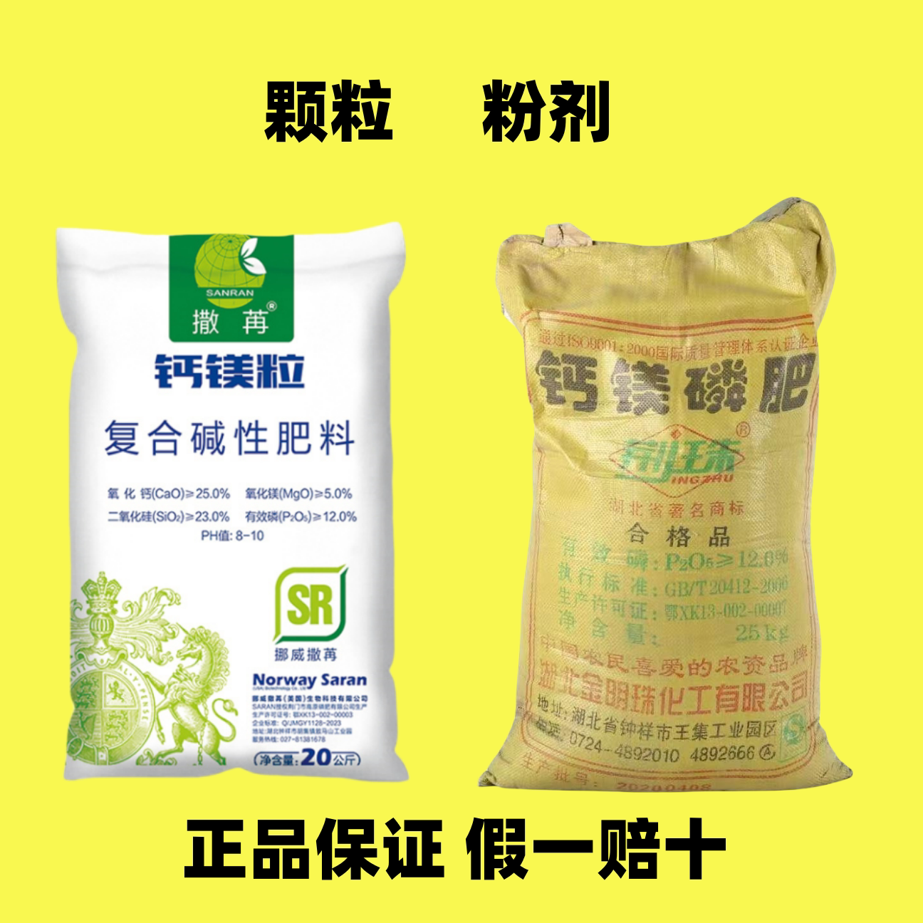 撒苒钙镁磷颗粒可机播图片