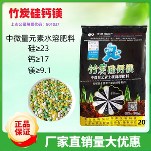 素调节土壤活化剂防治板结大棚蔬菜正品 硅钙镁微量元 包邮 住商