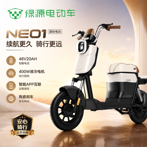 绿源电动车NEO1新新国标