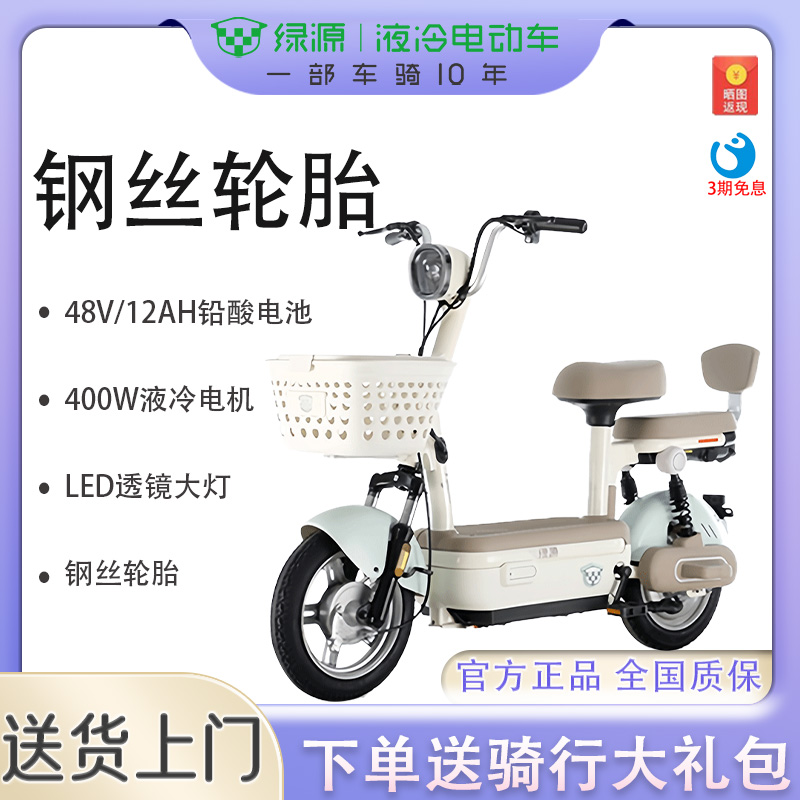 绿源电动车FBQ3基础版国标电瓶车电动自行车48V成人代步车可上牌