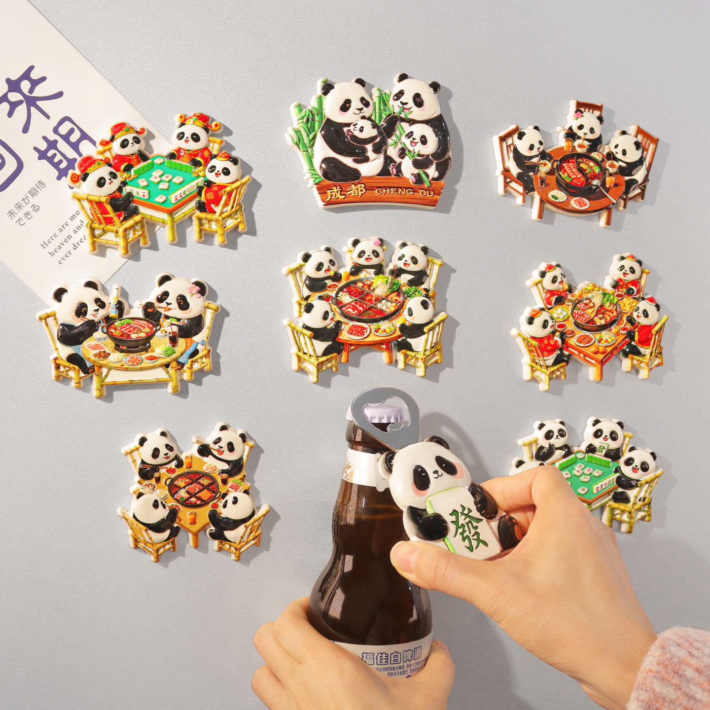 四川重庆熊猫吃火锅冰箱贴成都麻将熊猫开瓶器城市旅游文创纪念品,家居饰品,冰箱贴,淘宝优惠券,粉丝福利购,淘宝优惠卷