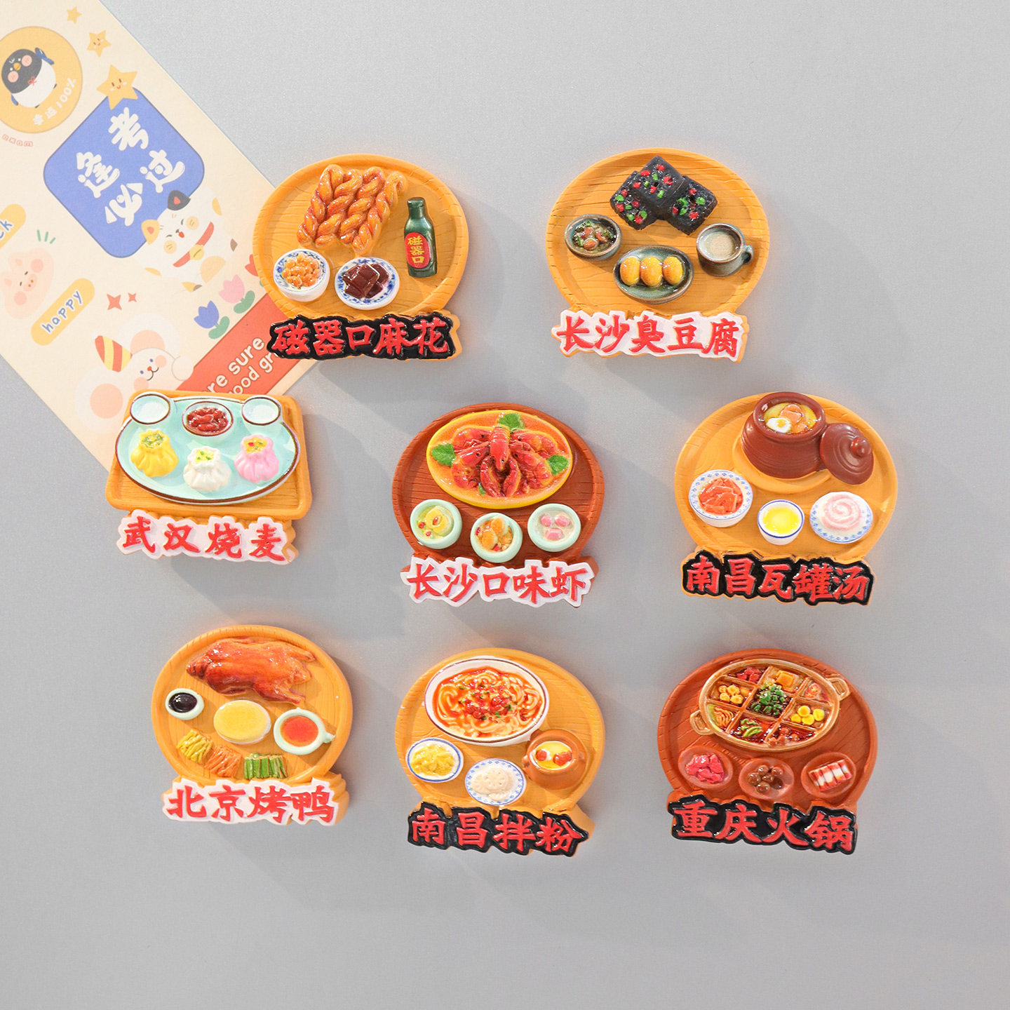 仿真食玩冰箱贴北京豆汁烤鸭长沙臭豆腐武汉热干面当地美食组合