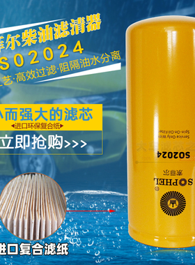 S02024 1R-1808机油滤芯 适用于卡特挖掘机1R-0716 P551808 LF691