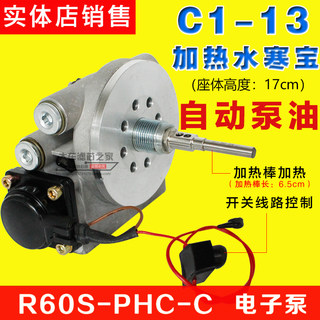 加装改装R60S-PHC-C  L0110210053A0 柴滤清器加热电子泵底座