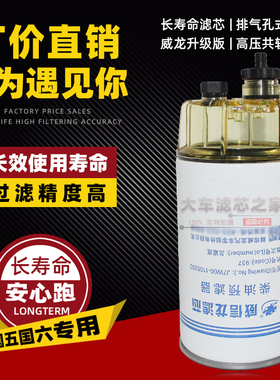 J7W00-1105350油水分离器4D32RT30-24200 DBY0D-1105350柴油滤芯