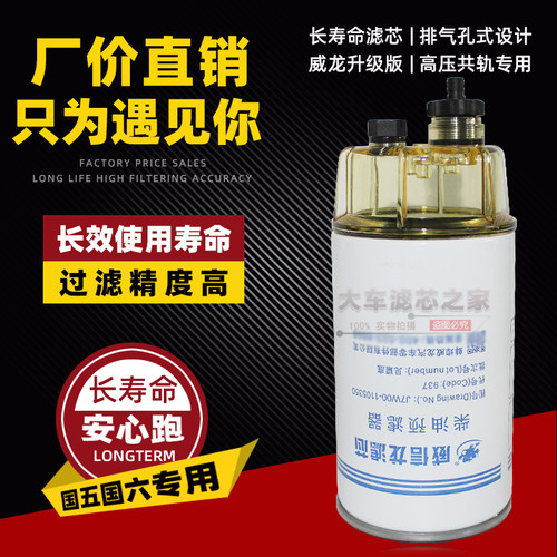 J7W00-1105350油水分离器4D32RT30-24200 DBY0D-1105350柴油滤芯