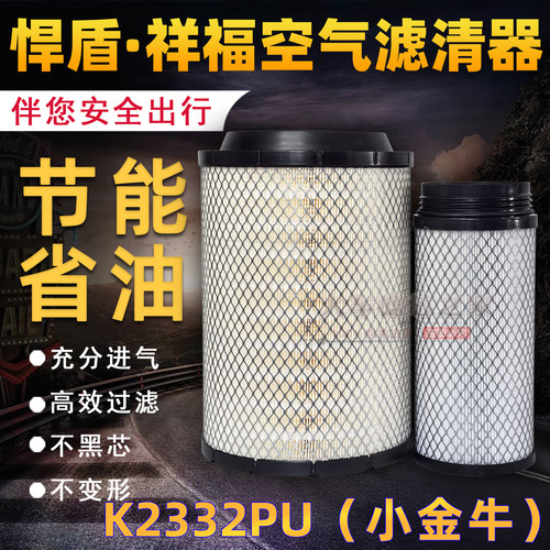 K2332PU空滤适用解放货车小金牛全胶皮盖 PU2332空气格滤清器毡芯