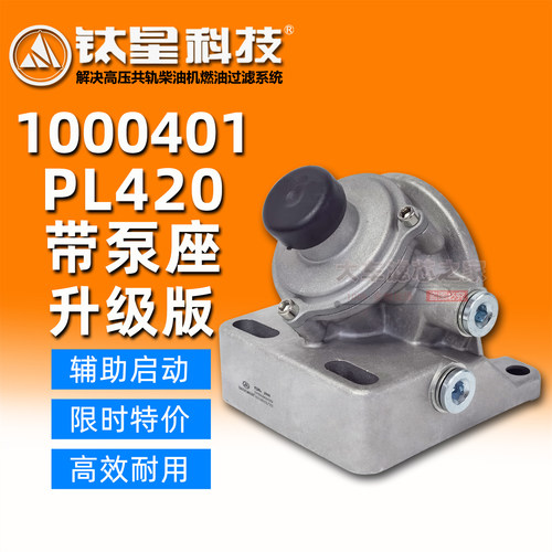 解放潍柴云内1000401手油泵座PL420底滤座0088原厂版带泵燃油铝座