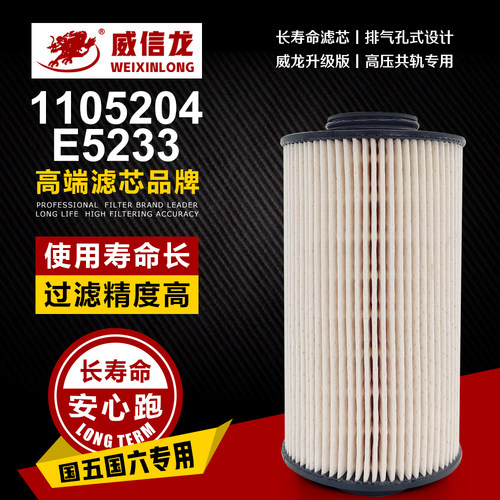 特价E5233江淮骏铃V6纸滤芯套装