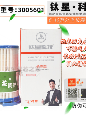 TH9049-110柴滤芯3005601适配云内发动机YN4A-SHA10024676纸滤芯
