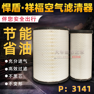 PU3141空滤芯适配新款红岩杰狮1109060-830111空气滤清器K3140PU