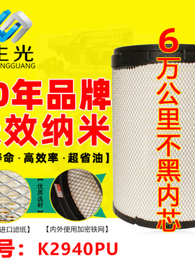 生光K2940PU空滤 适配新东风天龙空气滤芯 K2940凹口 空气滤清器