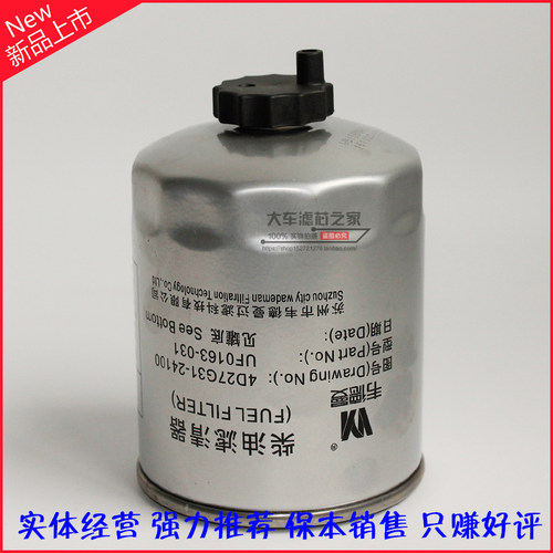 叉车柴油滤清器4D27G31-24100
