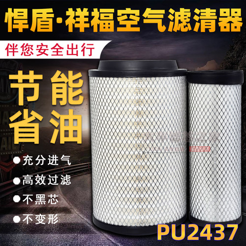 PU2437空气滤清器K2437解放领航