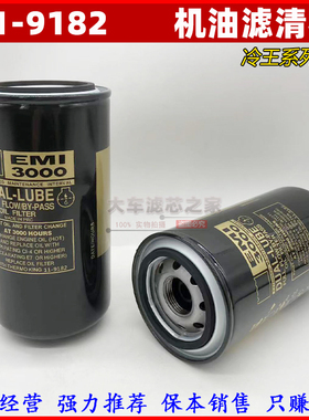 适配冷王制冷机组冷藏车机油格 柴滤11-9321/9182/6182/9959/9342