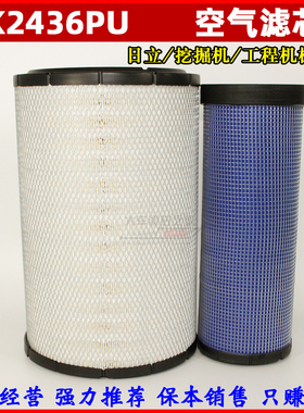 K2436PU适用日立神钢住友挖掘机SK200/210/230250/260/空气滤芯器