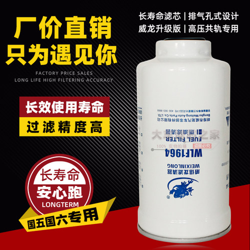 柴油滤清器S01100-1105350长效