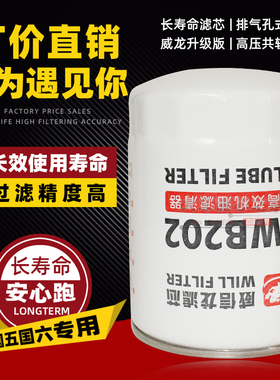 机滤JX0810B机油滤清器WB202适配大柴498一汽红塔机油滤芯 机油格