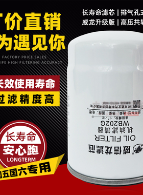 WB202G机滤Z20070019C适配江淮潍柴扬柴国四机油滤清器1000395855