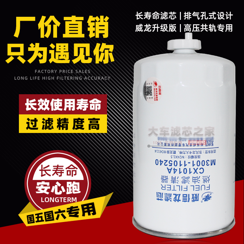 YCX-6316粗滤芯油水分离器