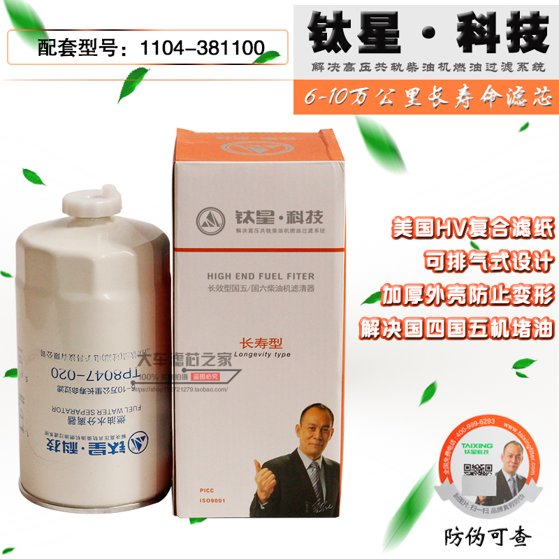 TP8047-020柴滤F1144-140柴油滤清器CC578/275柴精滤 1104-381100