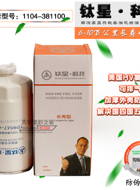 TP8047-020柴滤F1144-140柴油滤清器CC578/275柴精滤 1104-381100