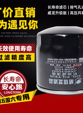 JX0810S JX85100C机油滤清器JX85100D机滤芯 适配合叉杭叉新柴490