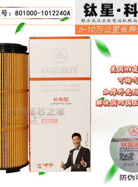 TH9152-110 机油滤清器  K08-1012250-02纸芯801000-1012240A大孔