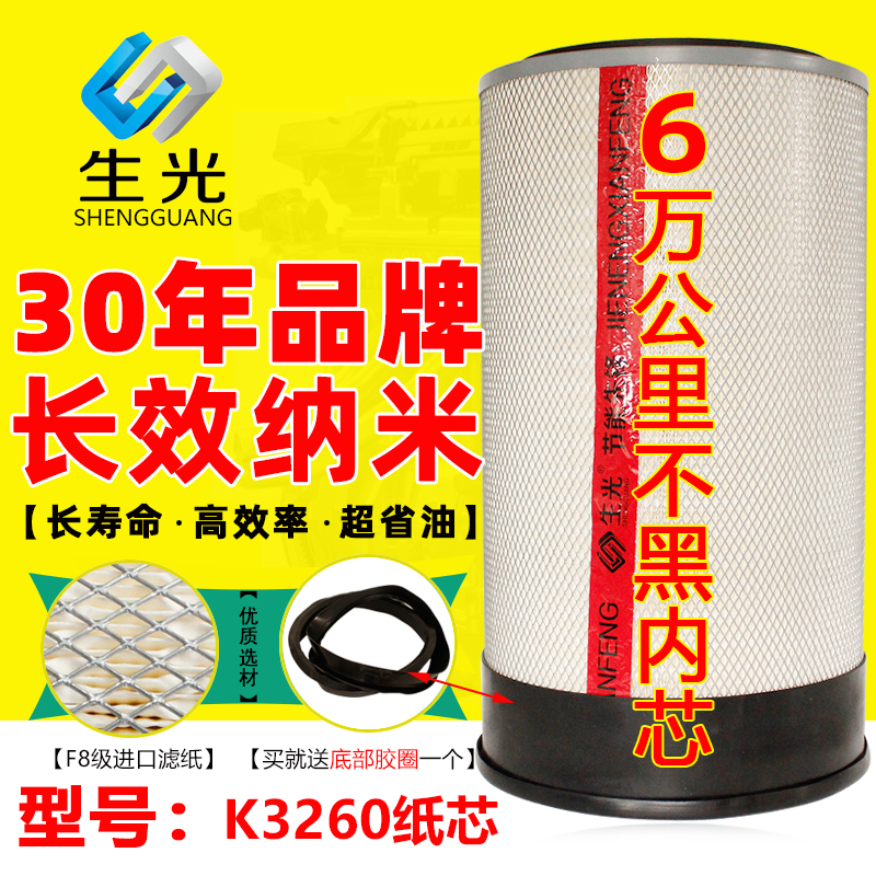 生光K3260/3261空气滤清器AF890