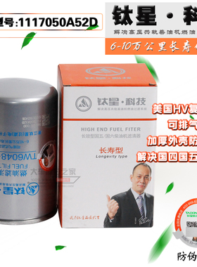 1117050A52D柴滤芯适配锡柴 沃尔沃挖机CX0810C柴油滤清器CLX-243