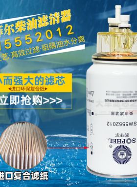 FS19816高品质粗滤器适配东风天龙柳工 53C0436油水分离器4988297