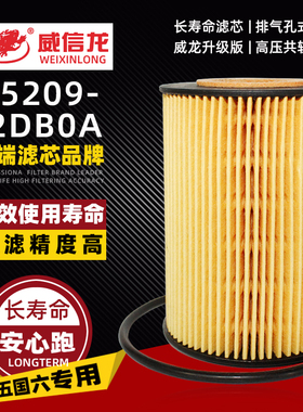 适用ZD30发动机 东风凯普特机油滤芯15209-2DB0A ZD30机滤 纸滤芯