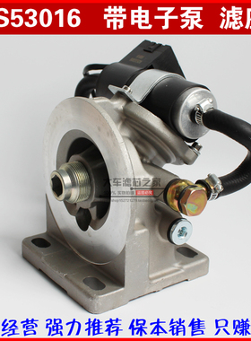 FS53016电子泵 ETX柴油滤芯自动油泵泵头 GTL EST电子泵加热底座