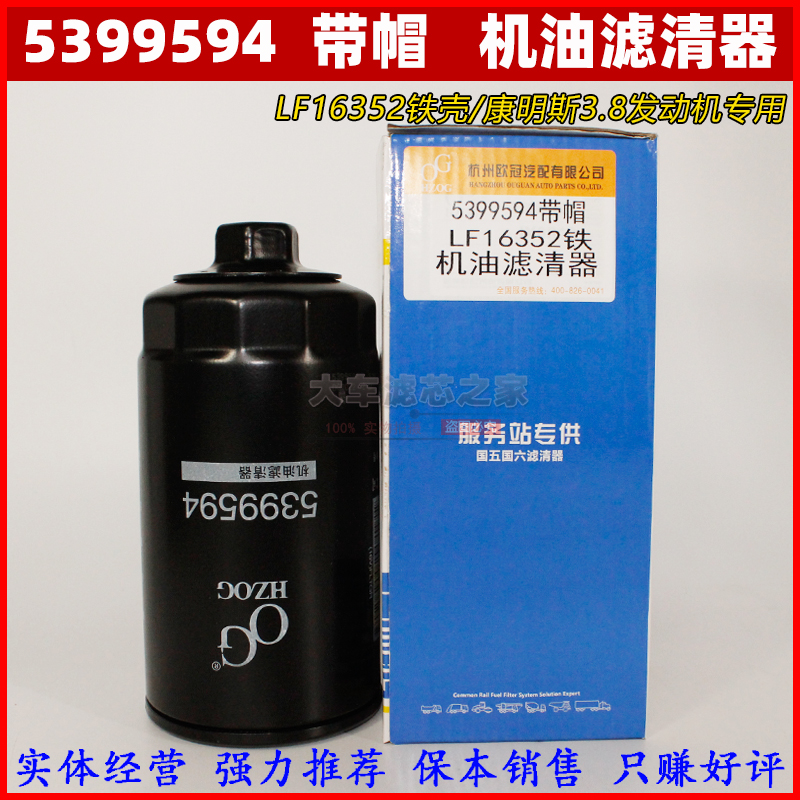 铁壳带帽机油格OGHZOGLF16352