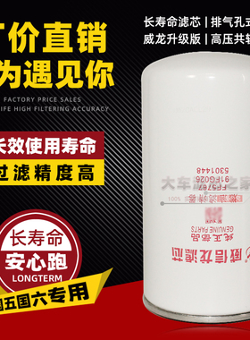 FF5767滤芯 5301448燃油精滤91FG026 适配东风天龙天锦柴油滤清器