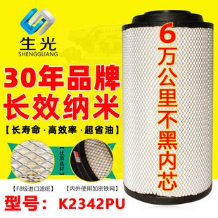 生光K2342PU胶盖适配豪沃T5 6001空气滤芯 新豪曼H5空滤752W08400