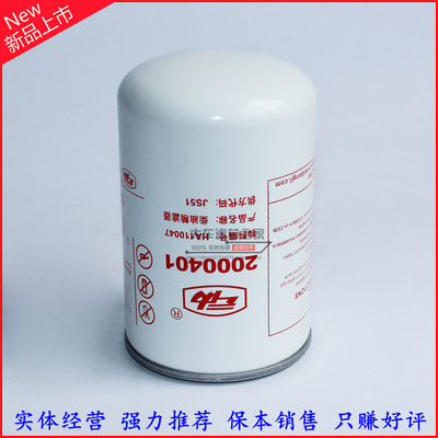 适用于江淮国四云内490发动机2000401柴油滤清器F0022油水分离器