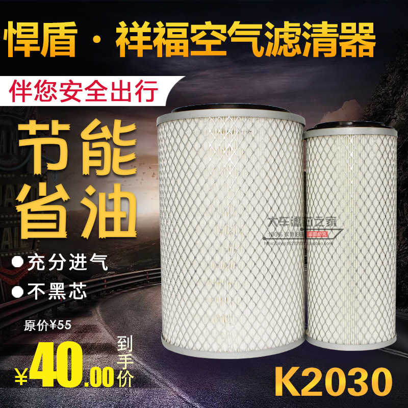 悍盾空气滤清器T2030铁盖双芯