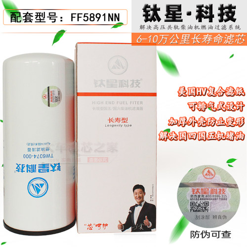 钛星进口滤纸FF58914389070柴滤