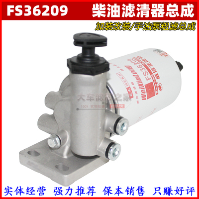 FS36209手油泵总成适配欧马可康明斯2.8发动机 5268019油水分离器