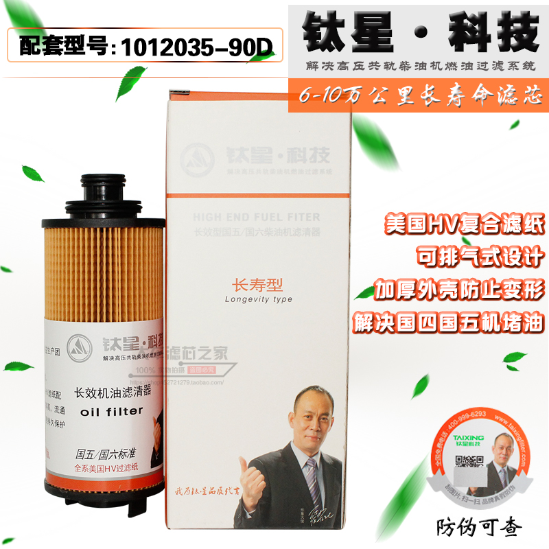 TH9012-110机油纸芯  1012035-90D机油滤芯 适配J6F 机油滤清器