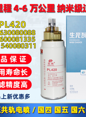PL420油水分离器612600081335柴油滤芯1000424916燃油滤清器80088