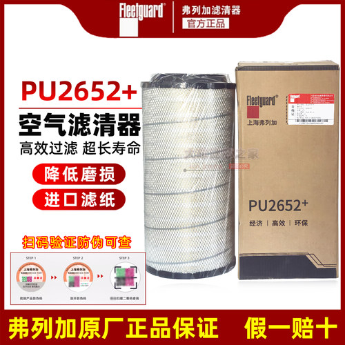 K2652PU上海弗列加AA90179解放J6