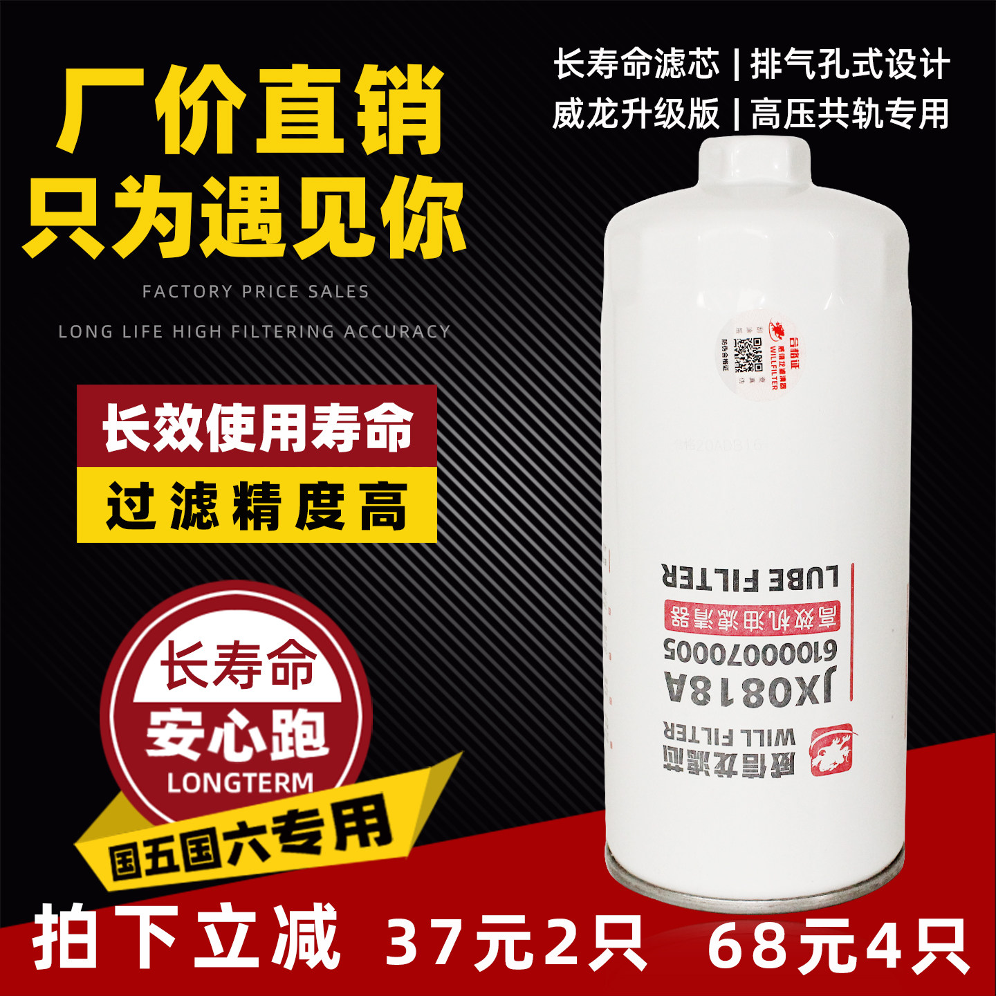 JX0818A机油滤芯610007005货车装载机铲车便装JX0818机油格滤清器,汽车零部件/养护/美容/维保,其他,淘宝优惠券,粉丝福利购,淘宝优惠卷