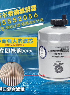 F1122-000适配合力杭叉1408502810106长效柴油滤芯4D27G31-24100